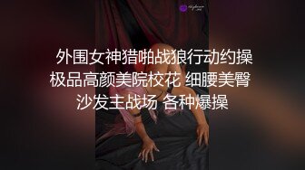 【小宝寻花】哪吒头极品外围女神，红内裤战神再创经典，乖巧软萌小仙女臣服胯下，视觉盛宴人气爆棚