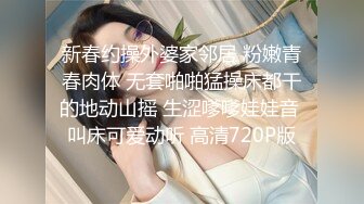 最新??网黄女神 极品蜜汁白虎神鲍尤物▌娜娜▌剧情大作《继母的密语》超多对白 美妙胴体 妈妈被肏的欲仙欲死