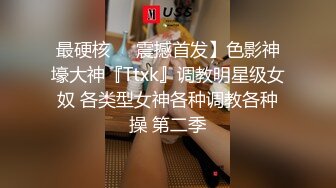 【完整原档】约了少妇去爬山回来以后迷玩一下_翻眼_口交_捆绑_玩脚，离婚后好久没被男人滋润了，小穴还是那么紧，超清1080P