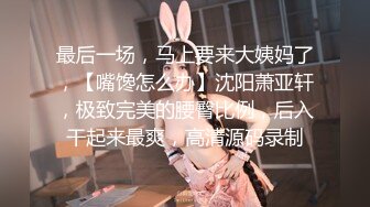  情趣黑丝 女神为什么带上项圈狗链？超极品反差骚母狗，情趣开档黑丝，不愿意做女神