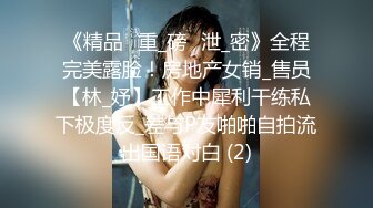 【新片速遞】【18无毛白虎小萝莉】嫩的出水，翘起屁股特写，超肥美穴干净，掰开看洞洞，粉嫩紧致，揉捏贫乳奶子，说话嗲嗲温柔