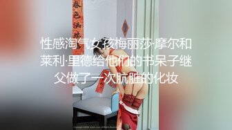 【新速片遞】 黑衣女神吊带裹胸白嫩皮肤好吸引人啊 性感大长腿苗条身姿 满满风情立马冲动上手爱抚舌吻啪啪大力骑操【水印】[1.88G/MP4/51:52]