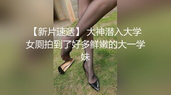 【出各种大神合集】高颜值新闻系系花被大肉棒征服