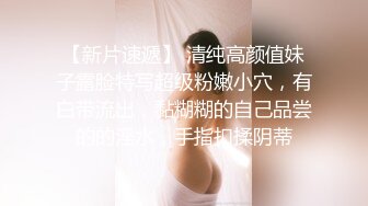 自录无水印 【女人的原味小内内】P4 肥鲍少妇展示格式情趣珍珠内裤5月21-31【14V】 (5)