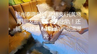 极品NTR绿帽大神『依贝子夫妻』✿聚众淫交3P群P淫乱派对~各种啪啪露出调教，在老公眼前被单男调教轮着爆操1