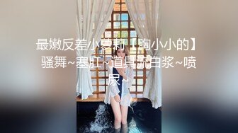 【新片速遞】易直播超骚气少妇『miumiu』海航空姐旗袍制服洗手间肛塞假屌自慰 