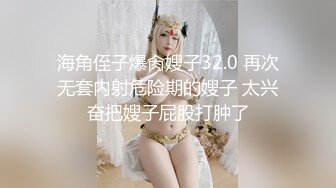 SWAG 实战完射出精子在外好刺激 Florababy