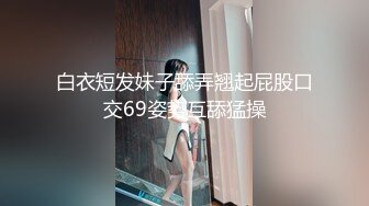 IDG5480 爱豆传媒 妇科医生下班后约炮女患者 白琴