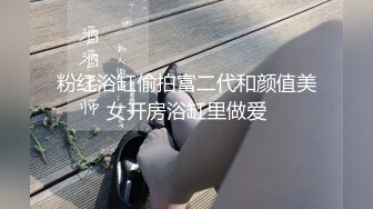 【不请自来】重磅推荐久违的3P场，24岁苗条小姐姐，情趣黑丝C罩杯美腿，前插后捅好不快活