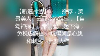 终极女神！天花板的身材满分的颜值，极品美乳UP主【恩治】全裸抖奶热舞，超清画面每一帧都那么诱人