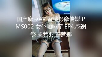 蜜桃傳媒PMC125小姨子下藥無套強上親姐-孟若羽