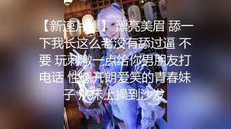 【新片速遞】  《绝品美鲍☀️超强榨汁》清纯马尾辫大波极品无毛粉笔模特【小露斑比☀️绳缚道具强制高潮白浆四溢淫荡叫声让人酥麻】