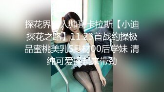 -麻豆传媒 MCY0137 巨乳姪女的嫩穴抚慰 苏安亚