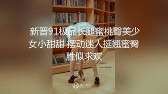 【超顶乱伦大神】妹妹的第一次给了我 监狱主题酒店玩SM 警花制服大肚孕娩妹妹 超淫调教性爱 继续内射宫孕