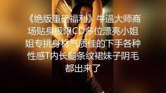 酒店偷拍，妹子长得好看 身材好，性格好火辣啊，不断训斥男友 还出手打人，骑在上面动作幅度很大，小心你男友鸡巴折断了