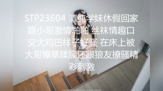 √女神在厨房做菜，被眼镜土豪无套内射 按头强行吃JB公园露逼偷摸后入野战扣扣插插叫不停 (2)