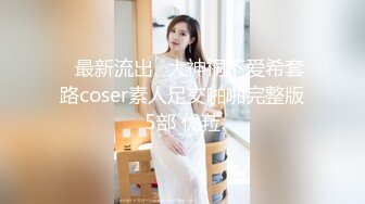 反_差婊RosesJoo私拍金主的玩物户外露出双飞调_教完美露脸SS级魔鬼身材终极美穴上流明星级