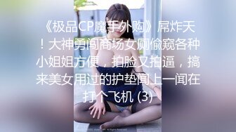 酒店偷拍时尚性感网红脸美女和网友开房啪啪,男的看妹子漂亮在床上威猛无比