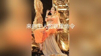 餐厅女厕 偷拍一身休闲装 长发小美女的肥鲍