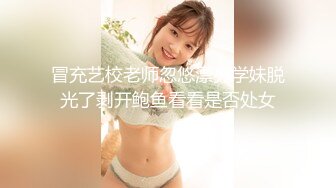 农村冒死从门缝底下TP一个少数民族初中萝莉学生妹香香 娇乳都还没发育完全