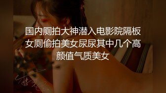  完美颜值甜美小姐姐被两大汉3P各种操，SM红绳捆绑站立后入，骑脸舔逼妹纸爽了