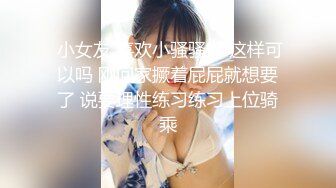 小情侣大白天在家爱爱 漂亮女友全程上位骑乘全自动 耐力真好真猛 哥们只负责亲嘴亲奶 真TM舒坦性福