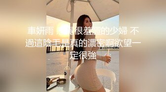 探花大熊哥 3000块网约 极品身材颜值的幼师兼职外围女 -纯欲温柔身材性感