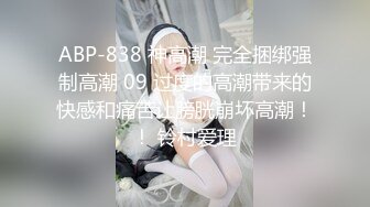 太完美了 满足幻想 Dodo ai集 滚圆的奶子让男人爱不释手