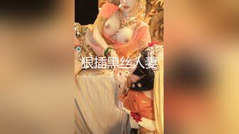 安徽少妇李淼淼偷情同事自拍外泄，后入狂干，高潮浪叫