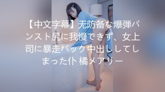 【新片速遞】办公楼女厕全景偷拍多位美女职员的极品美鲍鱼2