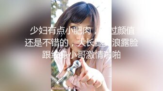 2023.11.4，18岁花季少女被土豪油腻大叔保养，女孩一看就不大，全身就一个字 嫩，一线天美鲍