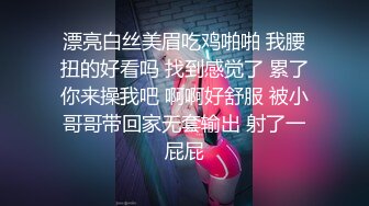 4-11新流出酒店偷拍 公主裙气质颜值美女穿着白丝和眼镜男炮友激情互舔性器官