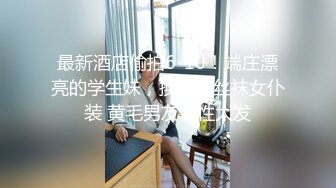 强档10位校园学生妹给男友拍摄的大迟度不雅视图流出,各个很反差,B都玩黑了191P+78V (2)