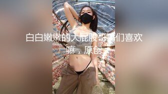 撩妹大神D哥再约高颜值气质美女模特一边与美女激情啪啪一边电话挑逗老婆虚拟做爱对白刺激淫荡1080P原版