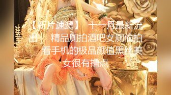 国产TS系列美妖夏娜黑丝攻直男 人美屌大很是精彩