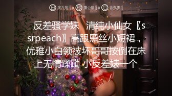 ✿反差骚学妹✿清纯小仙女〖ssrpeach〗高跟黑丝小短裙，优雅小白领被坏哥哥按倒在床上无情蹂躏 小反差婊一个