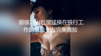 五月最新流出 猫眼TP私人公寓服务员超近视角猫眼清晰偷拍 妹子被体育生男友抱起来草无套射肚脐眼上