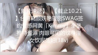 ❤️❤️高筒袜妹子2，会射液体的炮击，粗又长后入猛捅，白色液体灌满小穴，顺着大腿流下