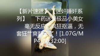 休息后第二炮 18岁小萝莉 乖巧听话 态度真好 苗条粉乳诱人 啪啪抽插激情无限