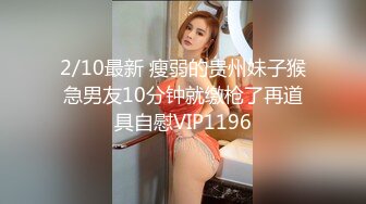 【瘦猴先生探花】新人良家28岁小少妇，啤酒几杯下肚，推倒干，惊喜收获，是个白虎，操爽了