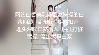 最新2024魔手外购无水正版！美女如云正街大神极限抄底超多气质小姐姐裙内，各种性感内裤骚丁超级养眼 (18)