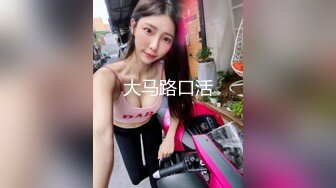   职业OL小姐笑起来很迷人，甜美又很骚顶级颜值爆乳女神，看着挺漂亮的我也想约