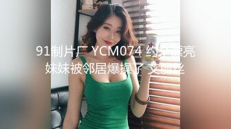 土豪包养极品白嫩高冷美女 带到酒店露出美臀被狠狠的无套爆操 抽打玩弄高潮不断