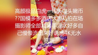 國產情侶XXOO不雅視圖流出,極品美女酒店配合聽話吃J8,主動爬上床20P+8V