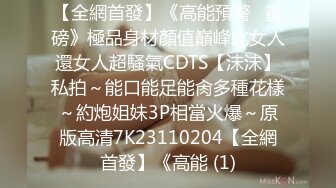 云盘精品泄密！济南眼镜反差婊【刘孟淑】不雅露脸自拍视图流出完整版，紫薇居家日常与小胖男友各种啪啪，叫声就骚的狠