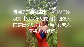 Onlyfans极品白虎网红小姐姐NANA《痴女淫语系列》姐姐忍不住了想做色色的事情2K原版