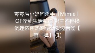 风骚小奴调教的不错活好耐操 肚子上写着大母狗猛操