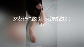  肉嘟嘟的小美女露脸初次下海直播赚外快，全程露脸听狼友指挥