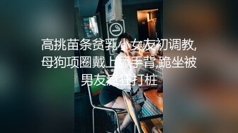 新妞巨乳丰满小妹 我感觉我的胸变大了 你快摸摸 干完居然不让走