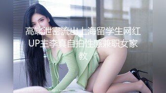 上海普陀女红色情趣衣